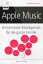 ŷKoboŻҽҥȥ㤨Apple Music Grenzenloser Musikgenuss f?r die ganze FamilieŻҽҡ[ Giesberg Damaschke ]פβǤʤ133ߤˤʤޤ