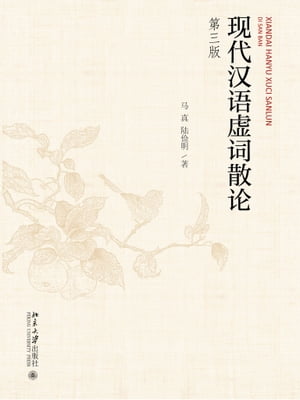 ?代??虚?散?【電子書籍】[ ?真 ]