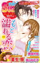 【電子書籍なら、スマホ・パソコンの無料アプリで今すぐ読める!】