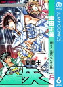 聖闘士星矢 6【電子書籍】 車田正美