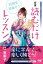 初段を目指そう！　将棋・読むだけレッスン