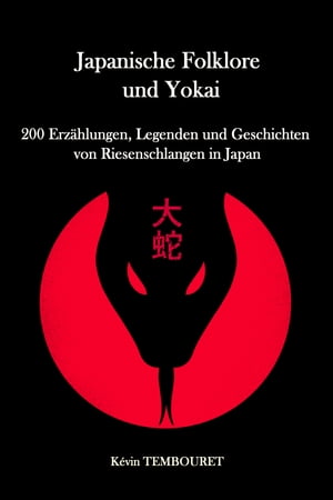 Japanische Folklore und Yokai