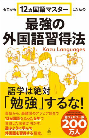 超基礎タイ語単語540 +チェンマイ語・イーサン語・南タイ語 / 藤崎ポンパン 【本】