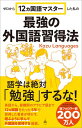 歴史総合、日本史探究　流れと枠組みを整理して理解する【電子書籍】[ 梶沼和彦 ]