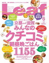 Leaf 2014年6月号 2014年6月号