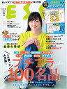 【電子書籍なら、スマホ・パソコンの無料アプリで今すぐ読める!】
