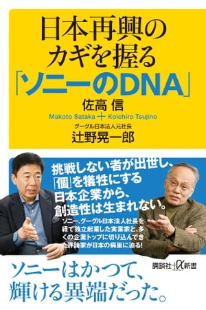 辻野晃一郎