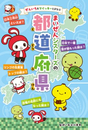 長谷川康男