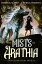 The Mists of Arathia A Humorous Gamelit Fantasy Adventure PrequelŻҽҡ[ Derrick Ward ]