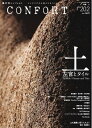 CONFORT 2025年4月号【電子書籍】