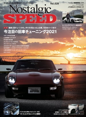 Nostalgic SPEED vol.28