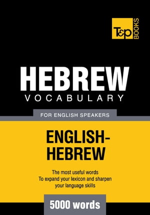 Hebrew vocabulary for English speakers - 5000 words