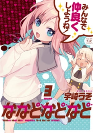 宇崎 うそ