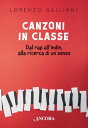 Canzoni in classe Dal rap all 039 indie, alla ricerca di un senso【電子書籍】 Lorenzo Galliani