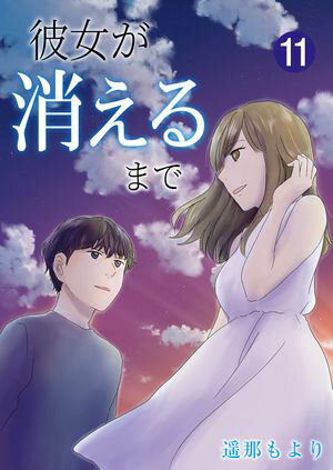 遥那もより
