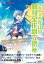 ＧＡ文庫＆ＧＡノベル２０１６年１０月の新刊　全作品立読み（合本版）