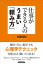 仕事ができる人のうまい「頼み方」