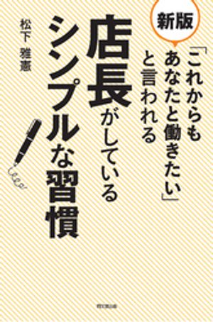 松下雅憲