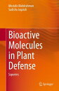 Bioactive Molecules in Plant Defense Saponins【電子書籍】 Mostafa Abdelrahman