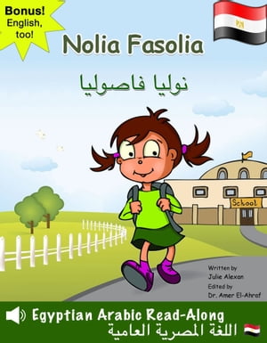 Nolia Fasolia: Egyptian Ammeya Arabic Read Aloud