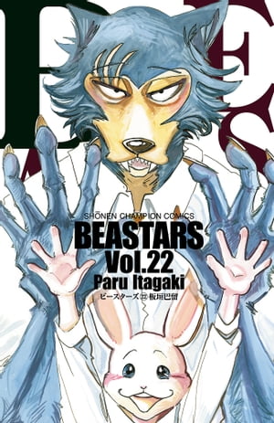 BEASTARS　22