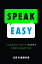 Speak Easy: Connect with Every ConversationŻҽҡ[ Lou Diamond ]