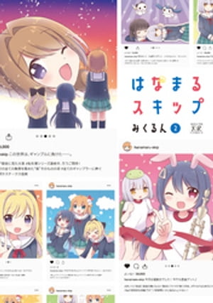 みくるん