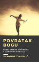 Povratak Bogu (savremena duhovnost i ljubavni odnosi)【電子書籍】 Vladimir ivkovi