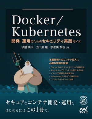 Docker/KubernetesȯѤΤΥƥɡŻҽҡ[ ı ]