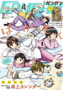 月刊少年ガンガン 2018年4月号【電子書籍】 スクウェア エニックス