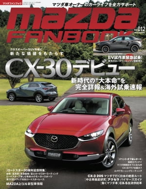 MAZDA FANBOOK Vol.012