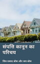 ??????? ????? ?? ?????【電子書籍】[ Siva Prasad Bose ]