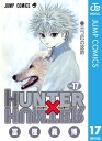 HUNTER×HUNTER モノクロ版 17【電子書籍】 冨樫義博