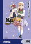 無職転生 〜異世界行ったら本気だす〜【分冊版】　159