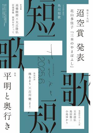 角川文化振興財団