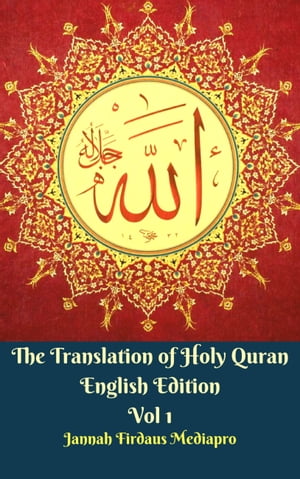 The Translation of Holy Quran English Edition Vol 1