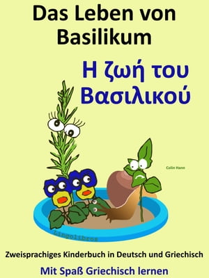 Das Leben von Basilikum: Η ζωή του Βασιλικού: Zweisprachiges Kinderbuch in Griechisch und Deutsch. Mit Spaß Griechisch lernen.