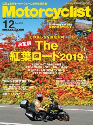 Motorcyclist 2019年12月号