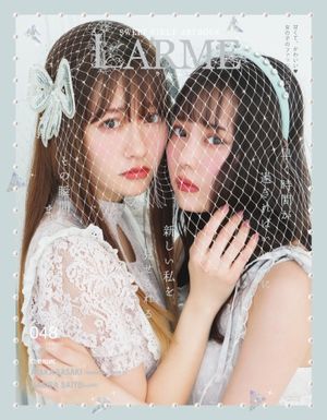 LARME（ラルム） 2021年春号（048号）【電子書籍】