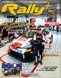 RALLY PLUS Vol.38【電子書籍】[ 三栄 ]