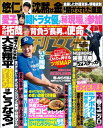 週刊女性 2025年 3/25・4/1号【電子書籍】