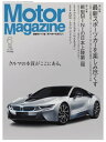 MotorMagazine 2014年6月号 2014年6月号【電子書籍】