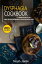 Dysphagia Cookbook