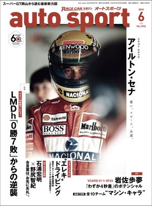 AUTOSPORT　No.1596