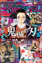 ジャンプGIGA 2020 AUTUMN【電子書籍】 週刊少年ジャンプ編集部