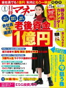 【電子書籍なら、スマホ・パソコンの無料アプリで今すぐ読める!】