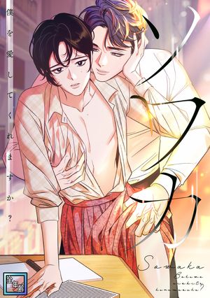 參ͤ򰦤Ƥޤǯǡ(3)Żҽҡ[ 󡦥 ]