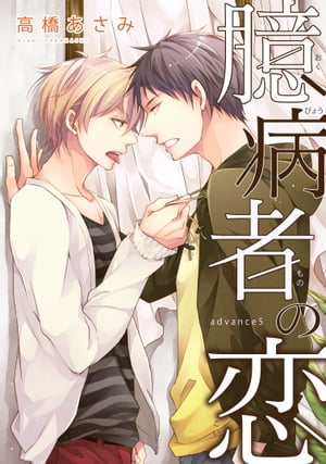 ŷKoboŻҽҥȥ㤨ֲ¼Ԥadvance5Żҽҡ[ ⶶ ]פβǤʤ110ߤˤʤޤ