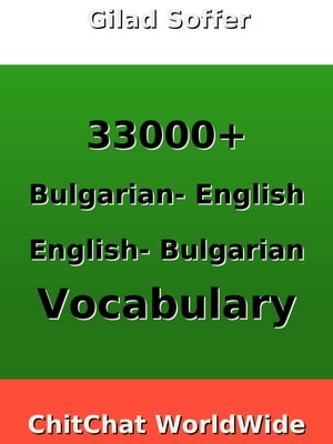 33000+ Bulgarian - English English - Bulgarian Vocabulary