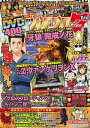 パチプロ7 2015年11月号【電子書籍】 パチプロ7編集部